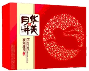 Huamei mooncake classic gift box - Gourmet Hampers